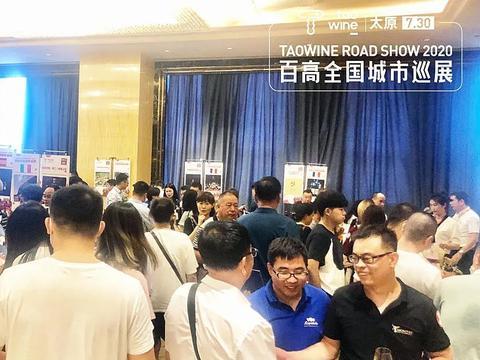 百高巡展第21站 | 太原首场专业美酒盛会，招商选品如火如荼！