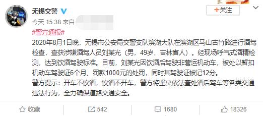 赵四刘小光酒驾被罚，明星酒驾何其多，有人为此坐牢毁掉一生