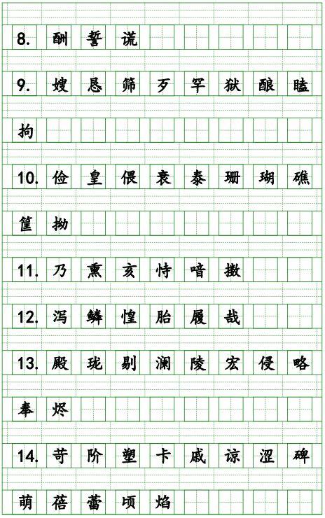 统编版语文1-6年级上册生字注音丨可打印