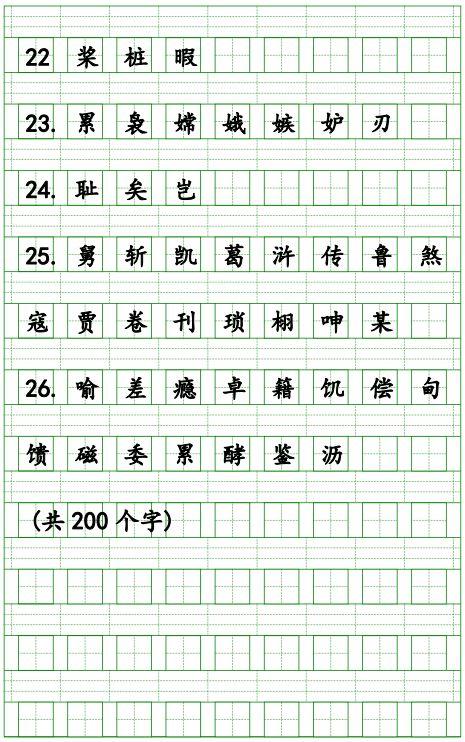 统编版语文1-6年级上册生字注音丨可打印