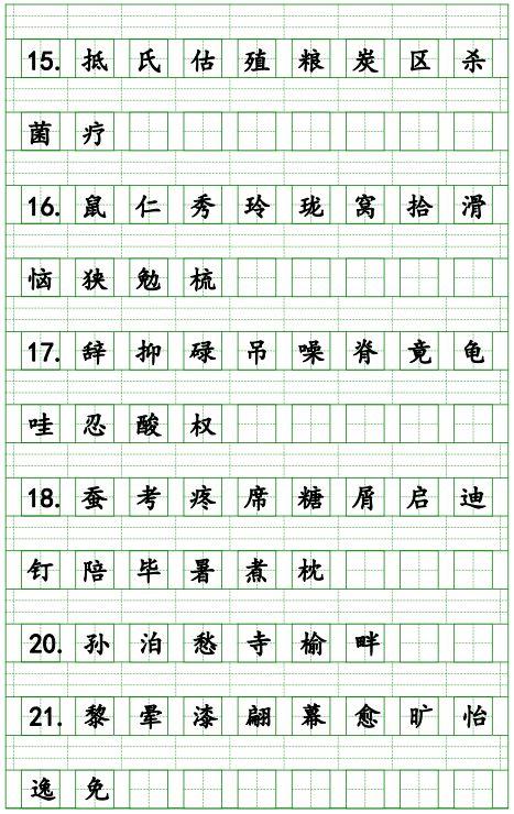 统编版语文1-6年级上册生字注音丨可打印