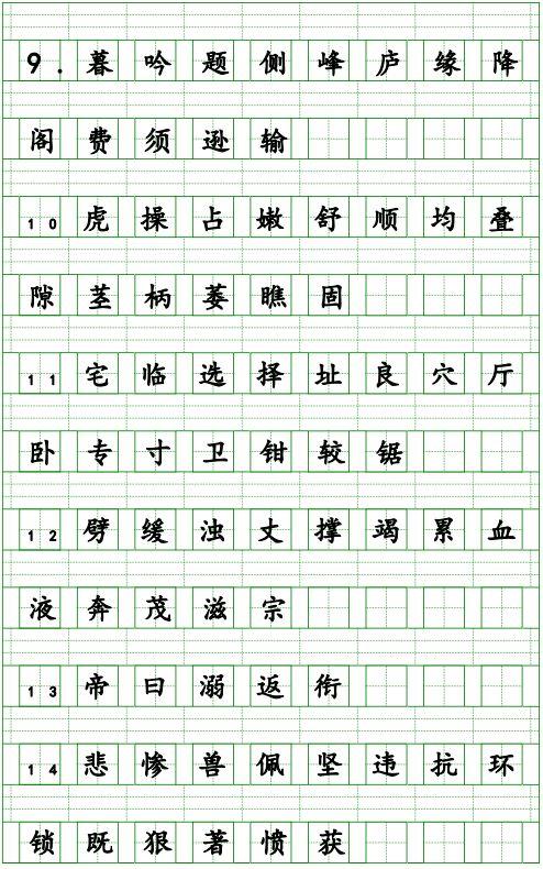 统编版语文1-6年级上册生字注音丨可打印