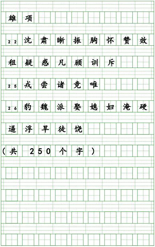 统编版语文1-6年级上册生字注音丨可打印