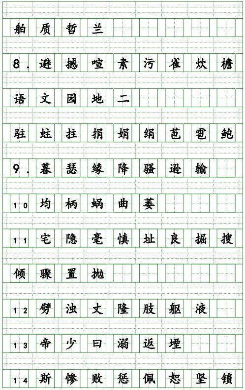 统编版语文1-6年级上册生字注音丨可打印