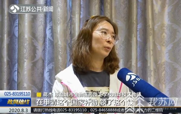 盐城一家民办中职技校涉嫌冒领学费补贴？省人社厅回应......