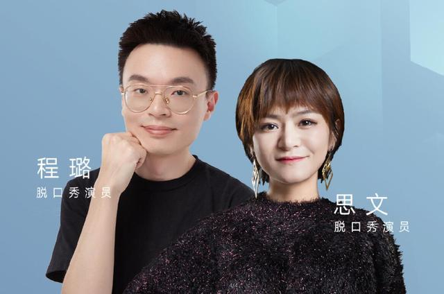 《脱口秀》思文退赛,“独立女性”人设崩塌,张雨绮终究看错了人