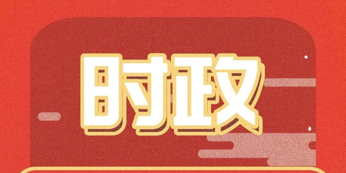 打卡!时政小测验_手机新浪网