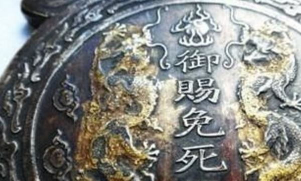 古代历史上,免死金牌是用什么材料制作的?