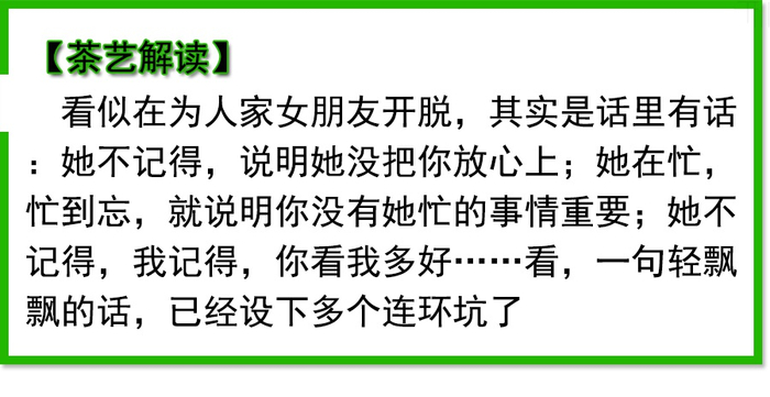绿茶话术要学习哦不研究绿茶的茶艺首先要学她们说话