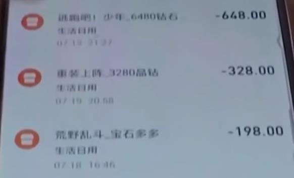 小珂消费的账单 