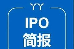 和铂医药赴港IPO 前六个月经营亏损4838.2万美元