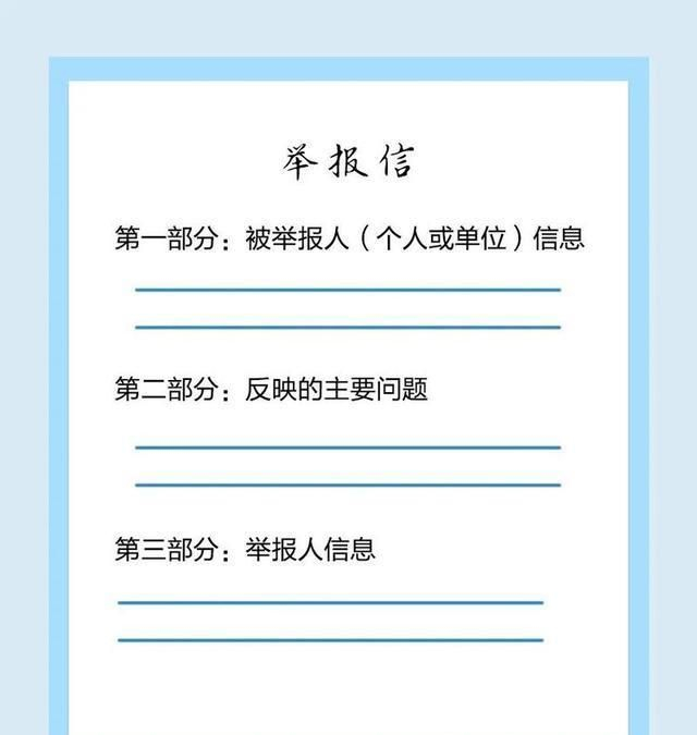 派出所透露举报信息违法吗