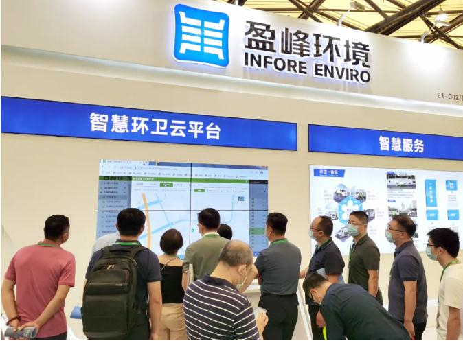 盈峰环境：一骑绝尘 双翼齐飞 以智慧环卫引领市场走向全新业态__财经头条__新浪财经
