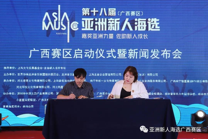 第十八届亚洲新人海选广西赛区正式启动_新浪新闻