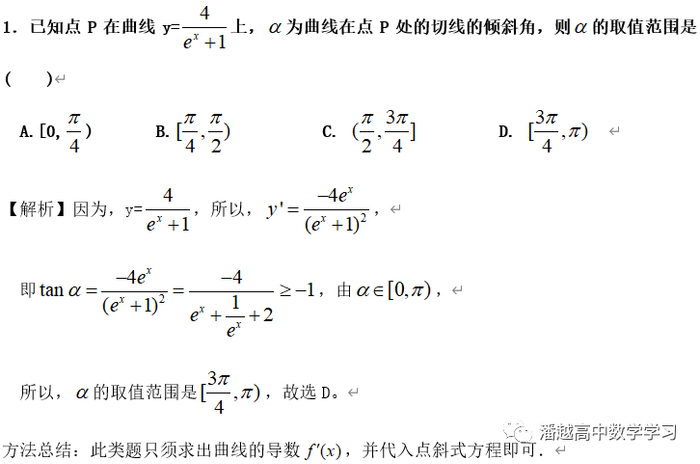 运用导数探究曲线的切线问题|切线|导数|曲线_新浪新闻