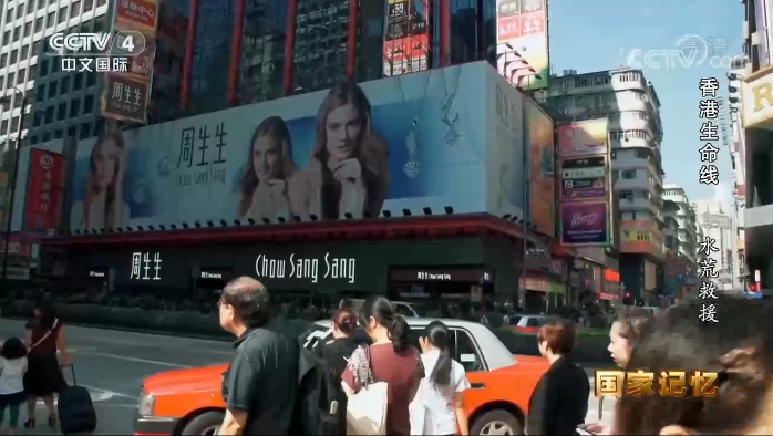 纪录片《香港生命线》截图