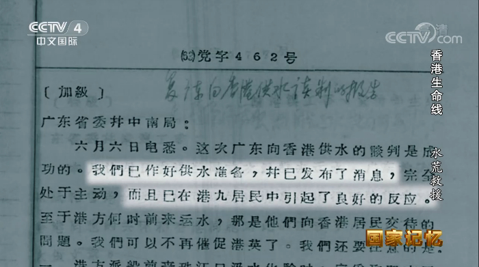 纪录片《香港生命线》截图