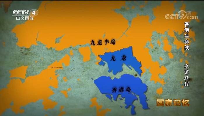 纪录片《香港生命线》截图