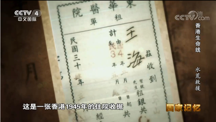 纪录片《香港生命线》截图