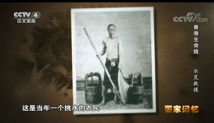 纪录片《香港生命线》截图