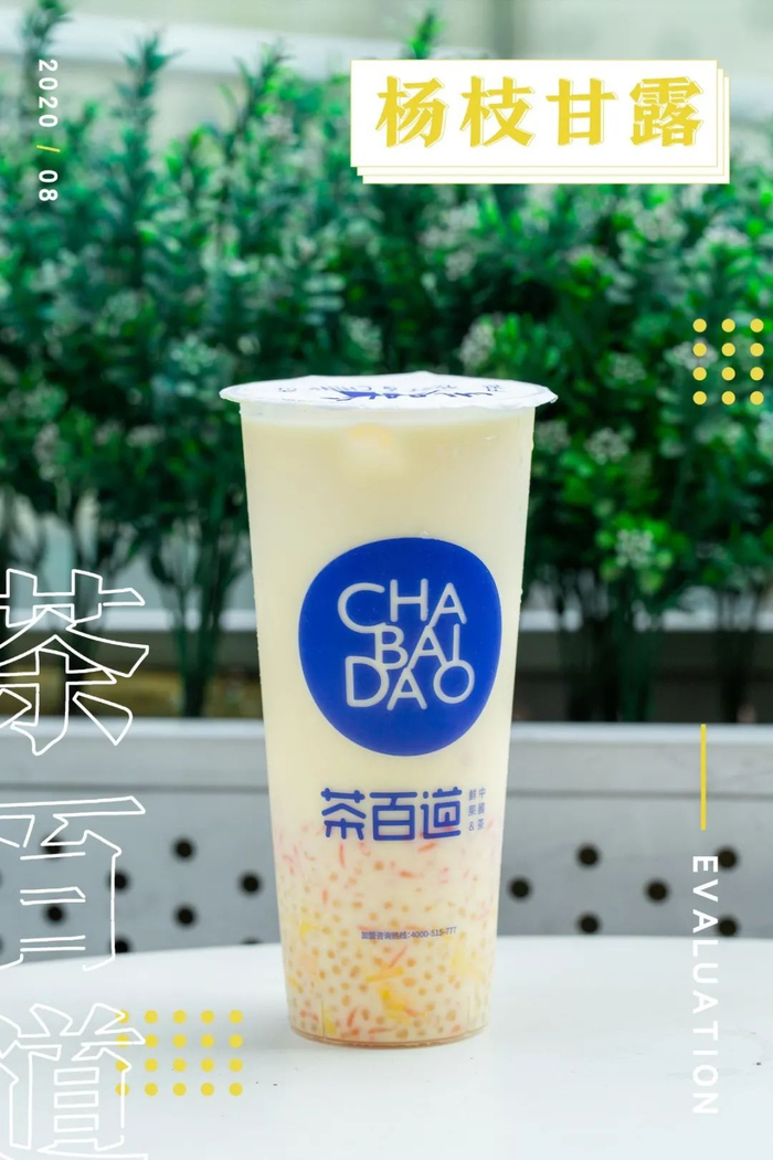 有没有用起来让人心情愉悦的沐浴露推荐？浅香杨枝甘露真香沐浴露好不好？