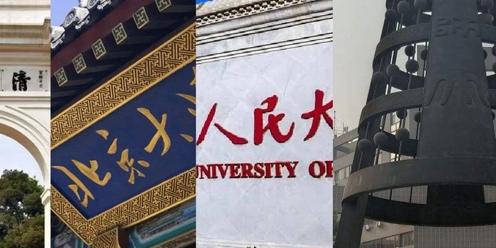 原标题:清北人师四所大学"70后"校领导已有9人 近日,中国人民大学官网