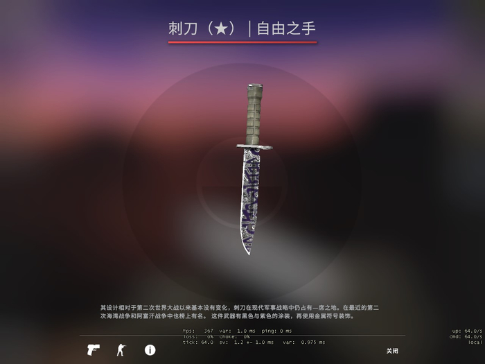 CSGO皮肤指南：刺刀应该怎么挑选？这款比穷人之水还便宜