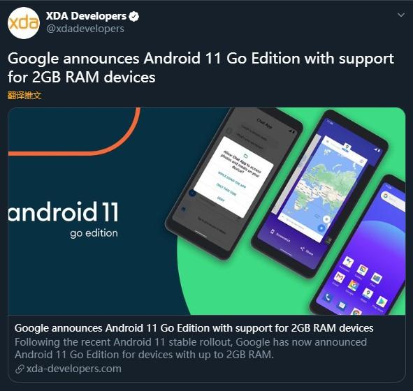 Android 11“精简版”正式发布，低端机也可以流畅运行__财经头条__新浪财经