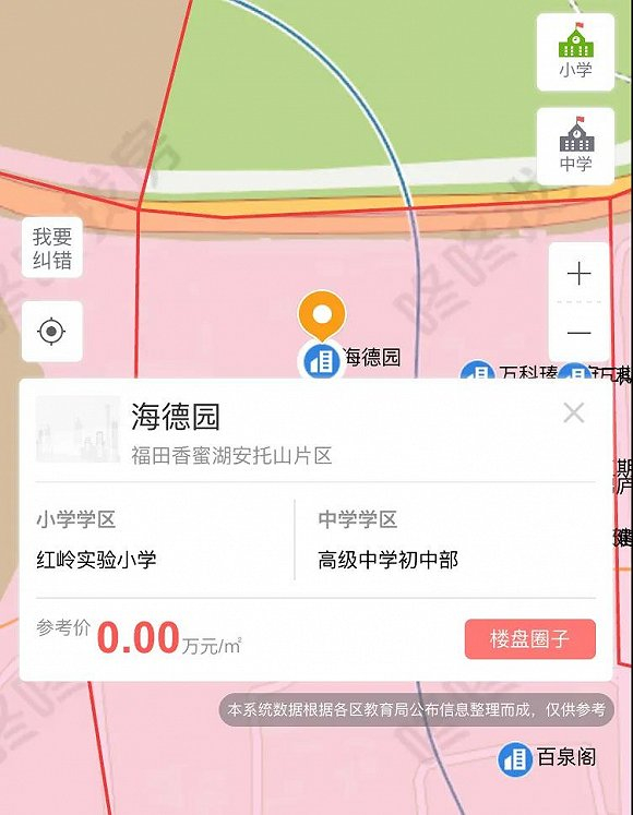 图片来源：咚咚找房