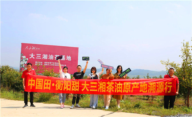 中国田“喝彩中国.湖南站”电商助农活动在大三湘启动