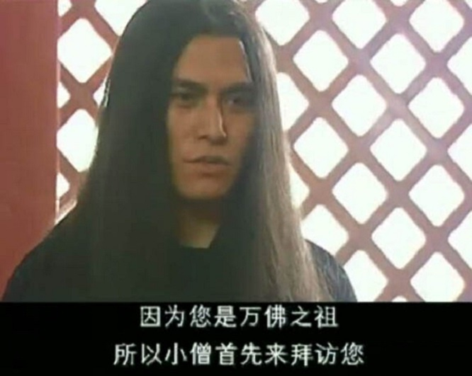 西游记后传:强如佛祖也被逼得转世投胎,这无天究竟是什么来头?