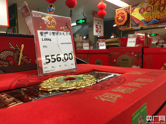 不少商超内，一些高价礼盒月饼仍在售卖（央广网记者 王晶 摄）