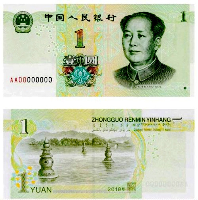 人民币1元纸币背面的风景图案,西湖三潭印月,旅游打卡必去之地_新浪新闻