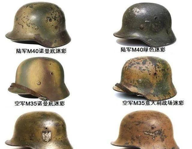 二战钢盔哪家强?德式M35号称一代经典,英法两国的都丑