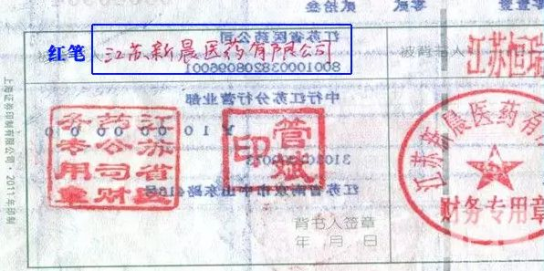 纸质银行承兑汇票背书样本,这13个瑕疵,千万不要随便犯