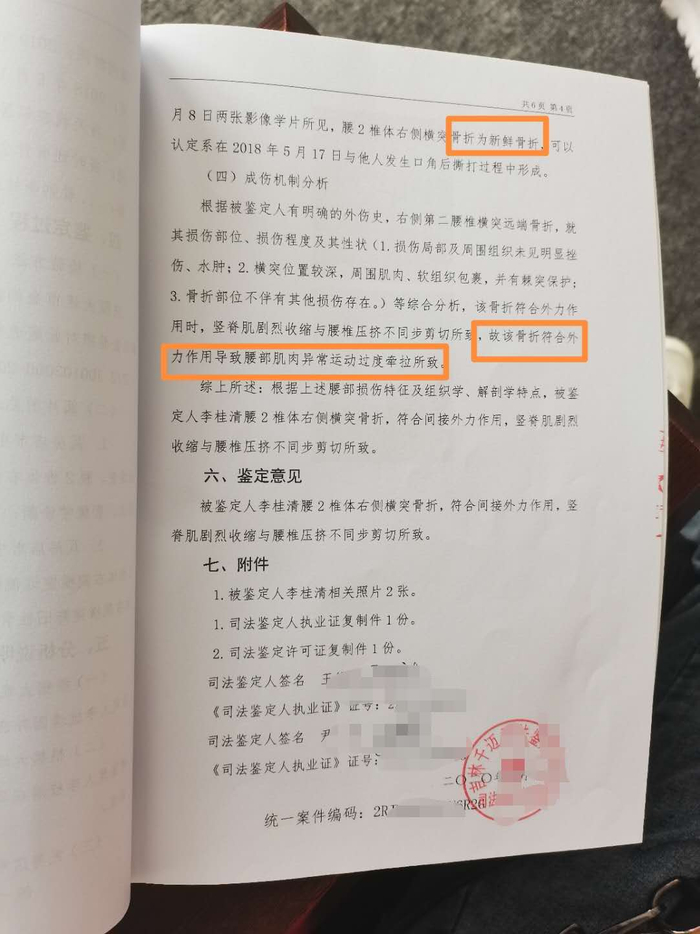  “遗漏”一名嫌疑人？“派出所金所长说，这是检察院的意思”