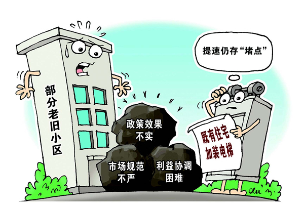 “堵点” 徐骏图/本刊