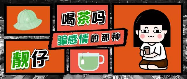 "卖茶女"套路再现升级版!强悍话术教材!只需八天就能拿走你的钱