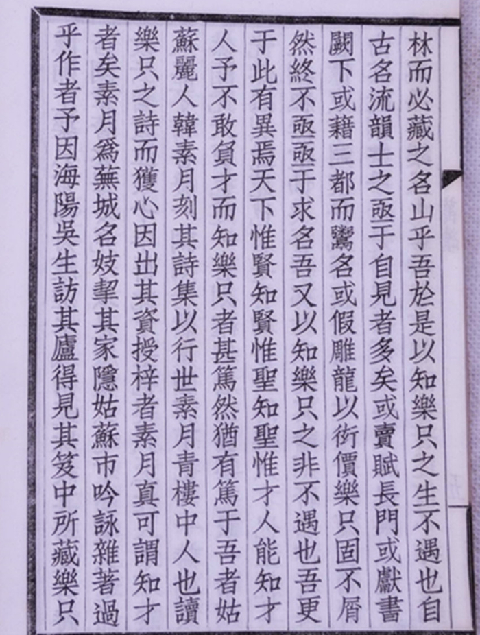 曾在中国辉煌一时的“仿宋体”，为什么现今很少有人用了？