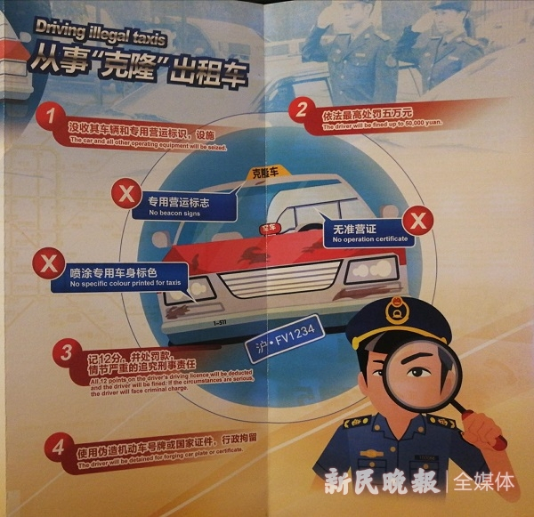 图说：“克隆车”虽几乎绝迹，仍需严防严打 来源/新民晚报记者 罗水元 摄（下同）
