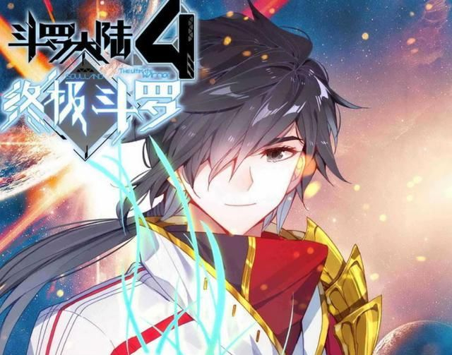 终极斗罗：龙天养的真实身份,龙神骨骼的化身,龙神之位竞争者!