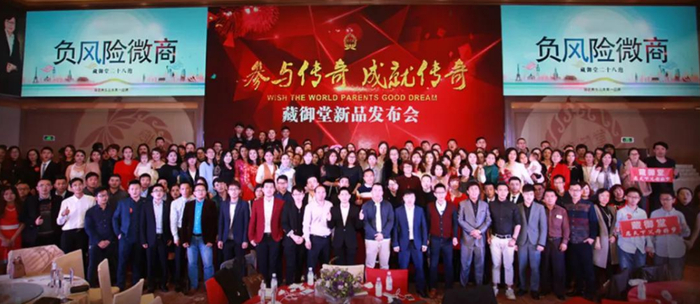 　　藏御堂线下招商活动现场图