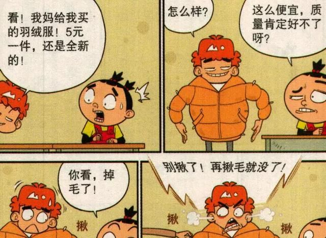 阿衰卡通:阿衰自制保暖衣晕倒后,没人相信是中暑