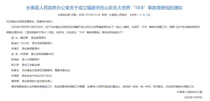 图片来自长泰县人民政府网站