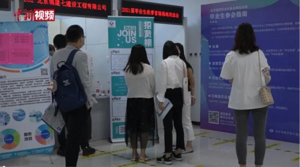 　　秋招求职季线上线下齐发力成应届生求职常态。（中新视频截图）