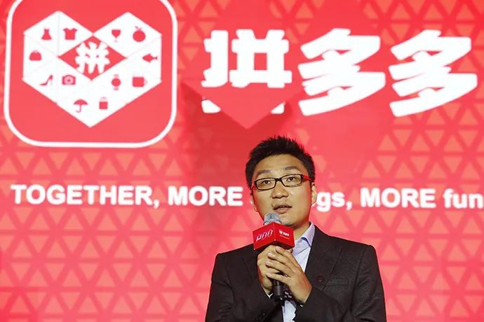 拼多多董事长黄峥。人民视觉 资料图