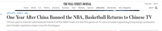 《华尔街日报》：NBA在中国被禁播一年后，篮球重回中国电视荧屏
