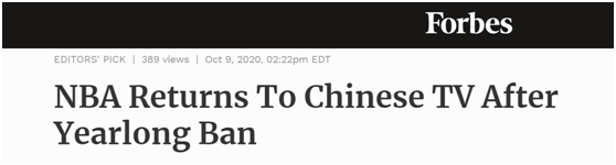 《福布斯》：NBA在被禁播一年之后重返中国电视荧屏