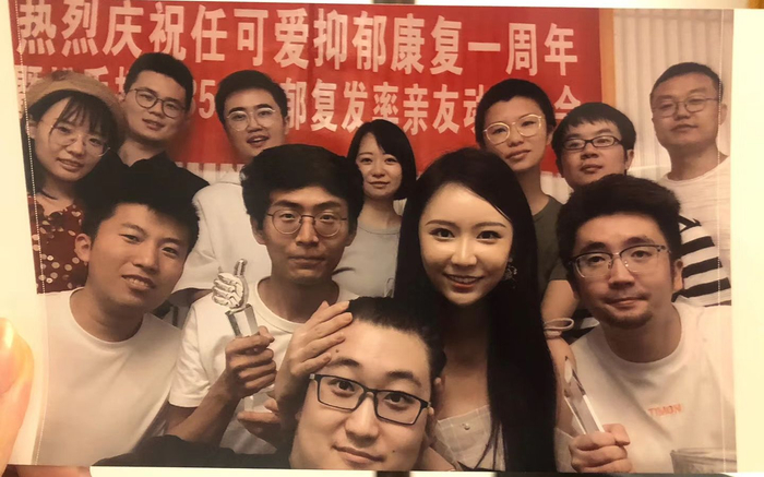 任可抑郁康复一周年，和朋友们一起庆祝留影。受访者供图