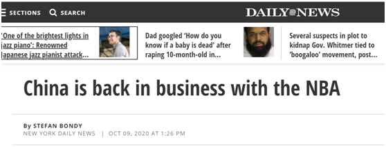 美国《每日新闻》：中国恢复与NBA合作